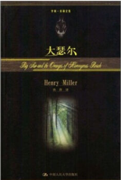 大瑟尔 经典语录/名句
