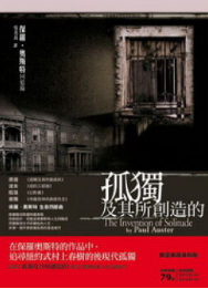 孤独及其所创造的经典语录