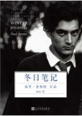 冬日笔记 名言/名句/语录
