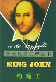 约翰王经典语录