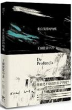 来自深渊的呐喊：王尔德狱中书经典语录