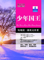 少年国王经典语录