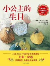 公主的生日经典语录