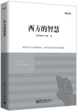 西方的智慧经典语录