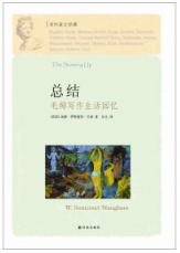 总结 名言/名句/语录