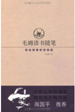 毛姆读书随笔经典语录
