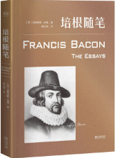 培根随笔 名言/名句/语录