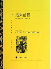 远大前程 名言/名句/语录