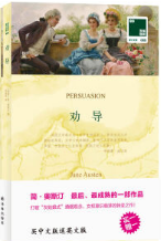 劝导经典语录