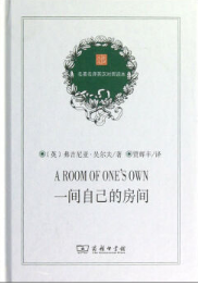 一间自己的房间经典语录