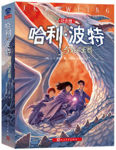 哈利·波特与死亡圣器经典语录