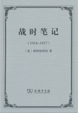 战时笔记 名言/名句/语录