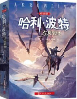 哈利·波特与凤凰社 经典台词/对白