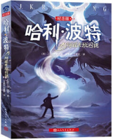 哈利·波特与阿兹卡班的囚徒经典语录
