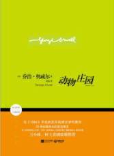 政治与文学 经典语录/名句