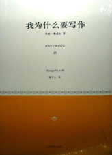 我为什么要写作 经典语录/名句