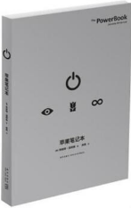 苹果笔记本 名言/名句/语录