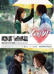 爱情雨经典语录 爱情雨经典语录