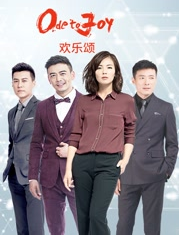 欢乐颂经典语录