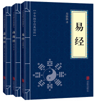 易经