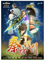 秦时明月经典语录