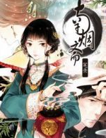 南烟斋笔录经典语录 南烟斋笔录经典语录