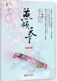 燕倾天下经典语录