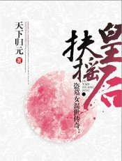扶摇皇后 经典语录/名句