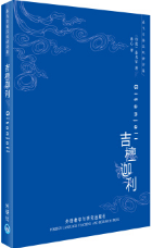 吉檀迦利经典语录