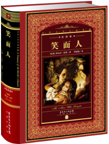 笑面人经典语录