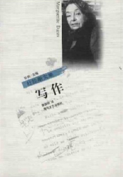 写作 名言/名句/语录
