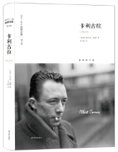 卡利古拉经典语录