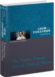 人间喜剧 经典语录/名句