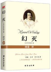 幻灭经典语录