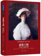 夏倍上校经典语录