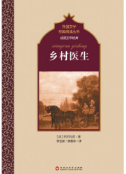 乡村医生 经典语录/名句