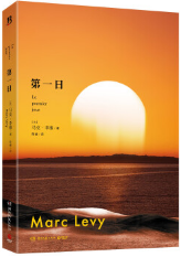 第一日 名言/名句/语录