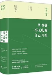 超译尼采经典语录