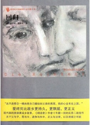 回归经典语录