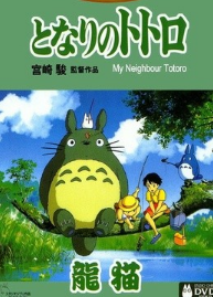 龙猫 经典台词/对白
