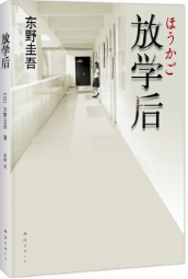 放学后经典语录