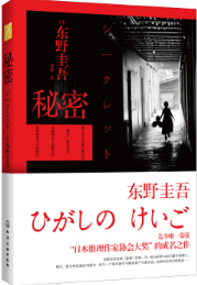 秘密经典语录