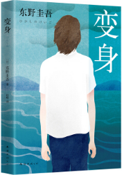 变身经典语录