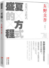 盛夏的方程式经典语录