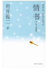 情书经典语录