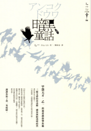 暗黑童话 经典语录/名句