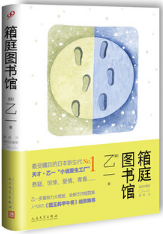 箱庭图书馆 经典语录/名句