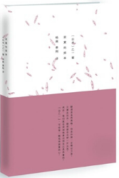 寂寞的频率 经典语录/名句