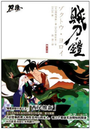 刀语经典语录