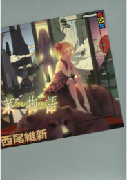 业物语经典语录